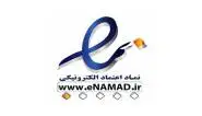 لوگو اینماد سایت باغینو