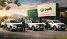 خدمات رسیدگی و نگهداری گل و گیاه و باغچه ،باغینو
